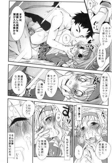 Bitch Boys - Ero Shota 4 Fhentai.net - Page 96