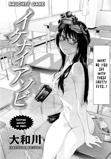 [Yamatogawa] Ikenai Asobi | Naughty Game Fhentai - Page 2