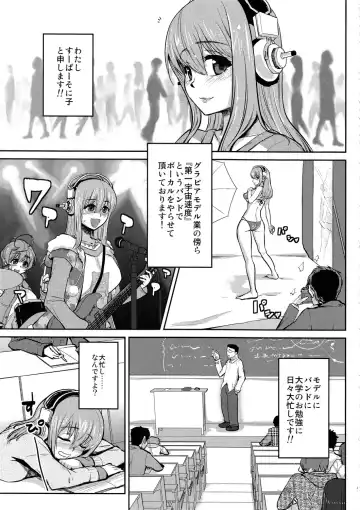 [Scotch] Sonihari Fhentai.net - Page 4