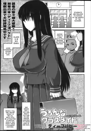 Read [Deep Valley] Uronna Classmate | Suspicious Classmate - Fhentai