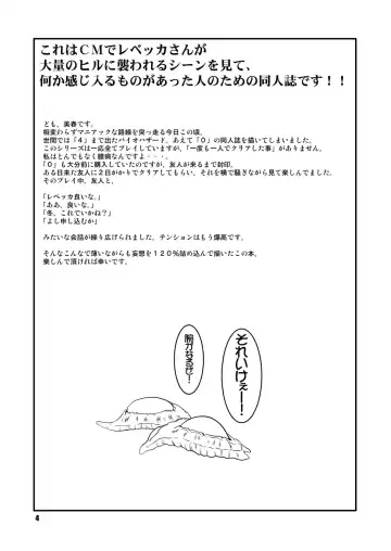 [Miharu] B Fhentai - Page 4