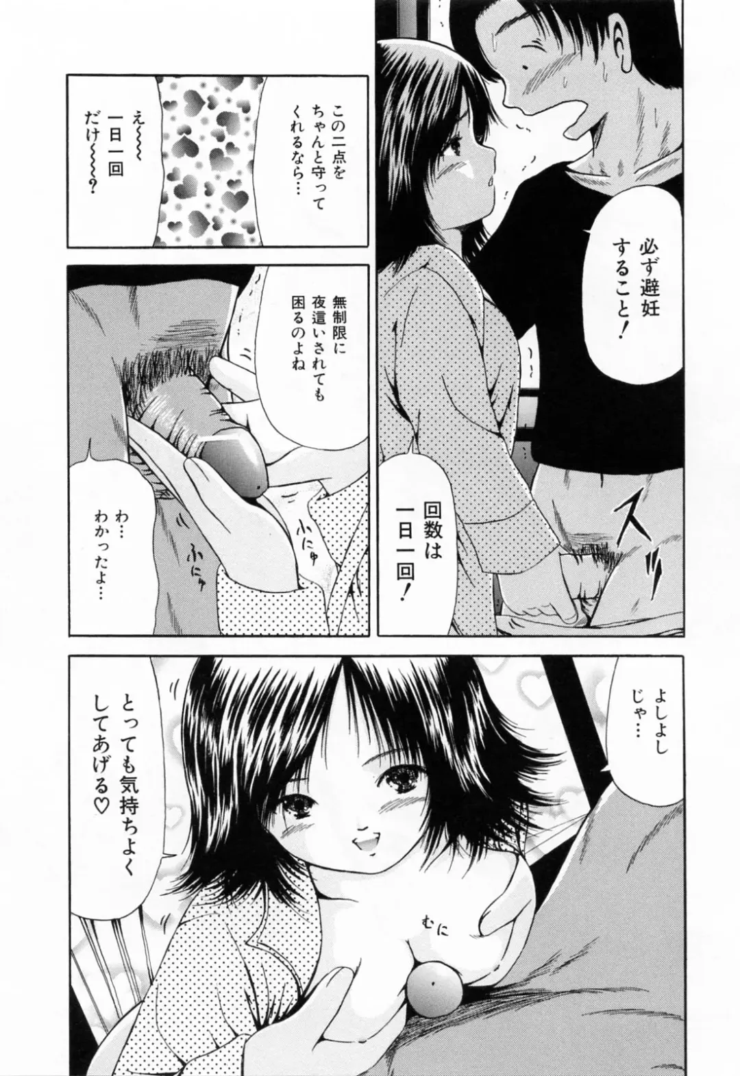 [Paint Robo] Juseikyou - Fertilization Maniac Fhentai - Page 103