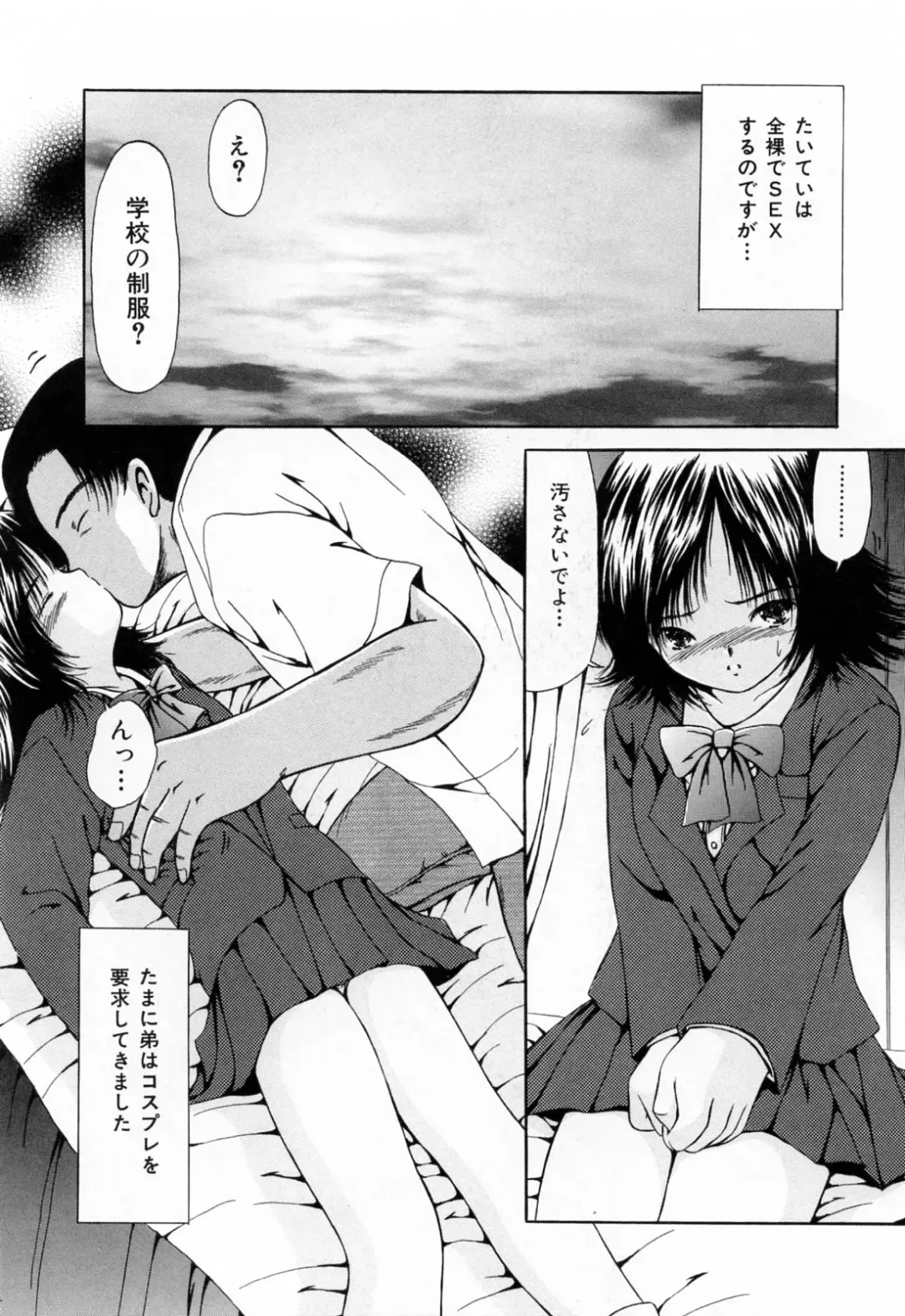 [Paint Robo] Juseikyou - Fertilization Maniac Fhentai - Page 105