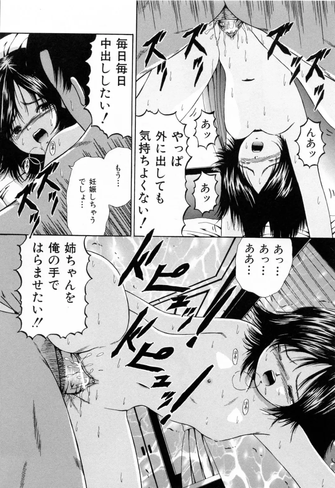 [Paint Robo] Juseikyou - Fertilization Maniac Fhentai - Page 114