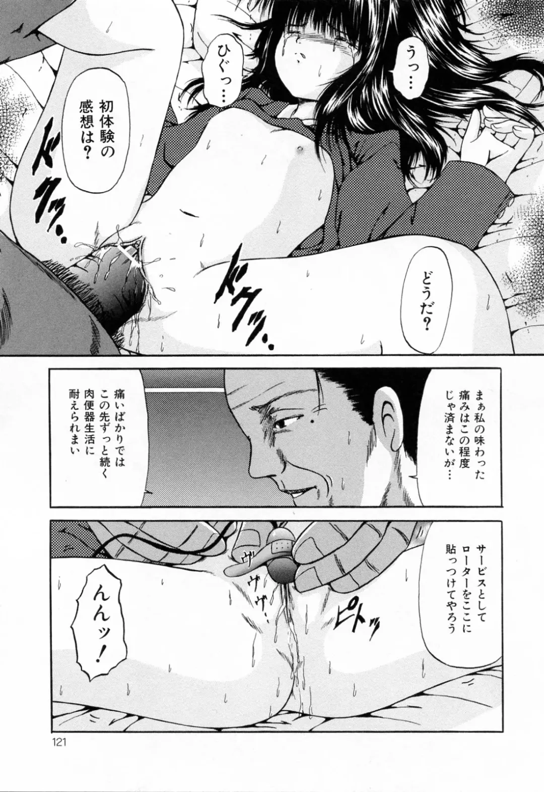 [Paint Robo] Juseikyou - Fertilization Maniac Fhentai - Page 123