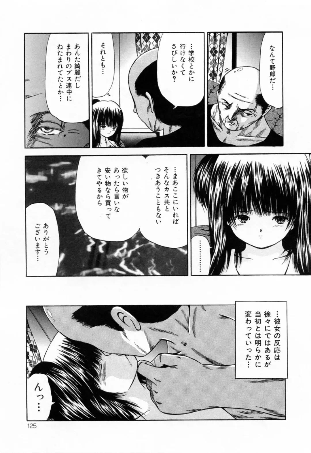 [Paint Robo] Juseikyou - Fertilization Maniac Fhentai - Page 127