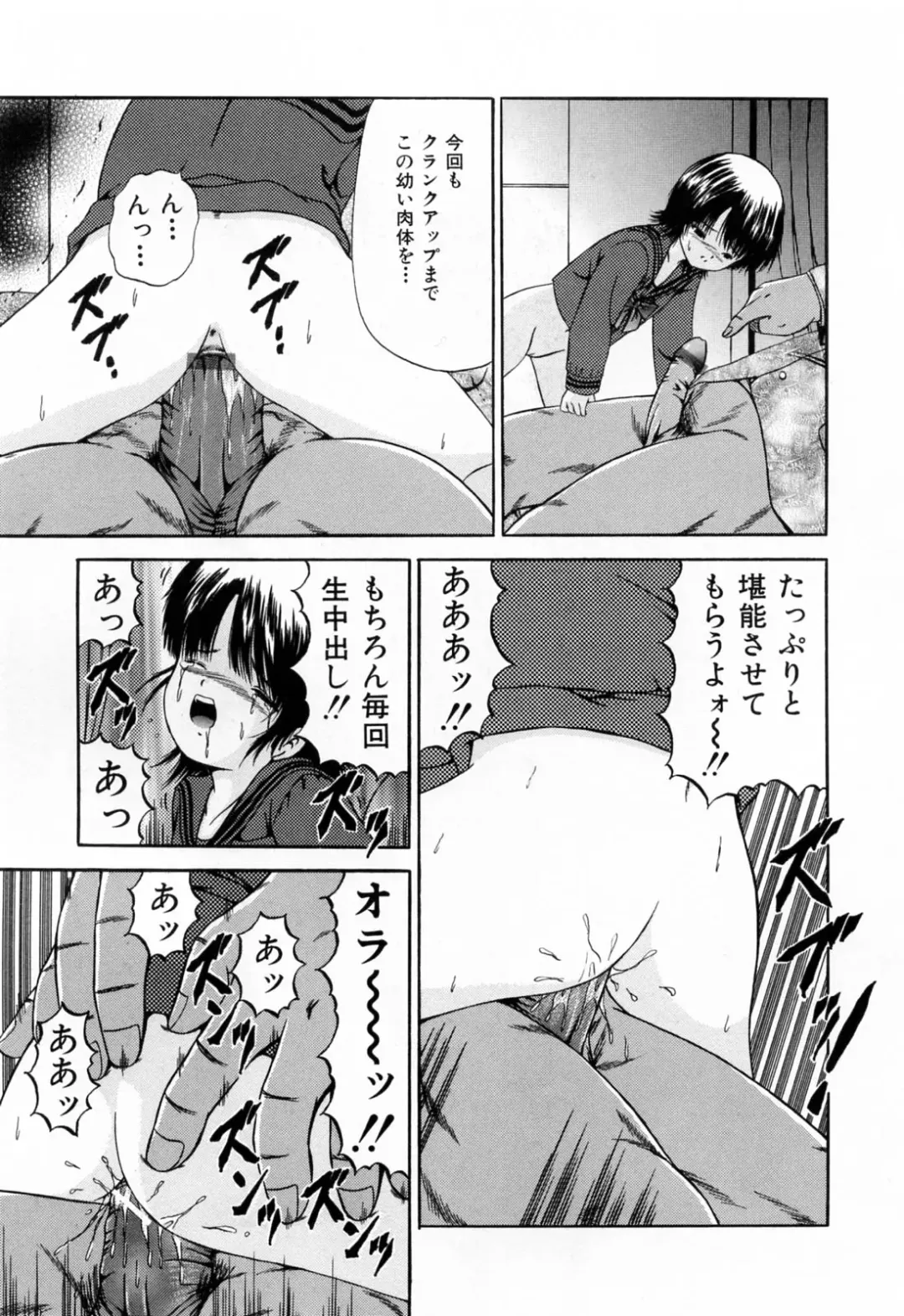 [Paint Robo] Juseikyou - Fertilization Maniac Fhentai - Page 137