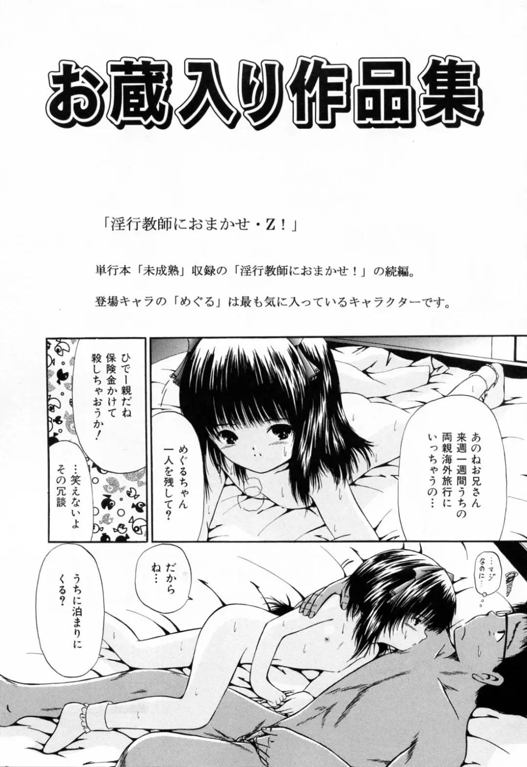 [Paint Robo] Juseikyou - Fertilization Maniac Fhentai - Page 145