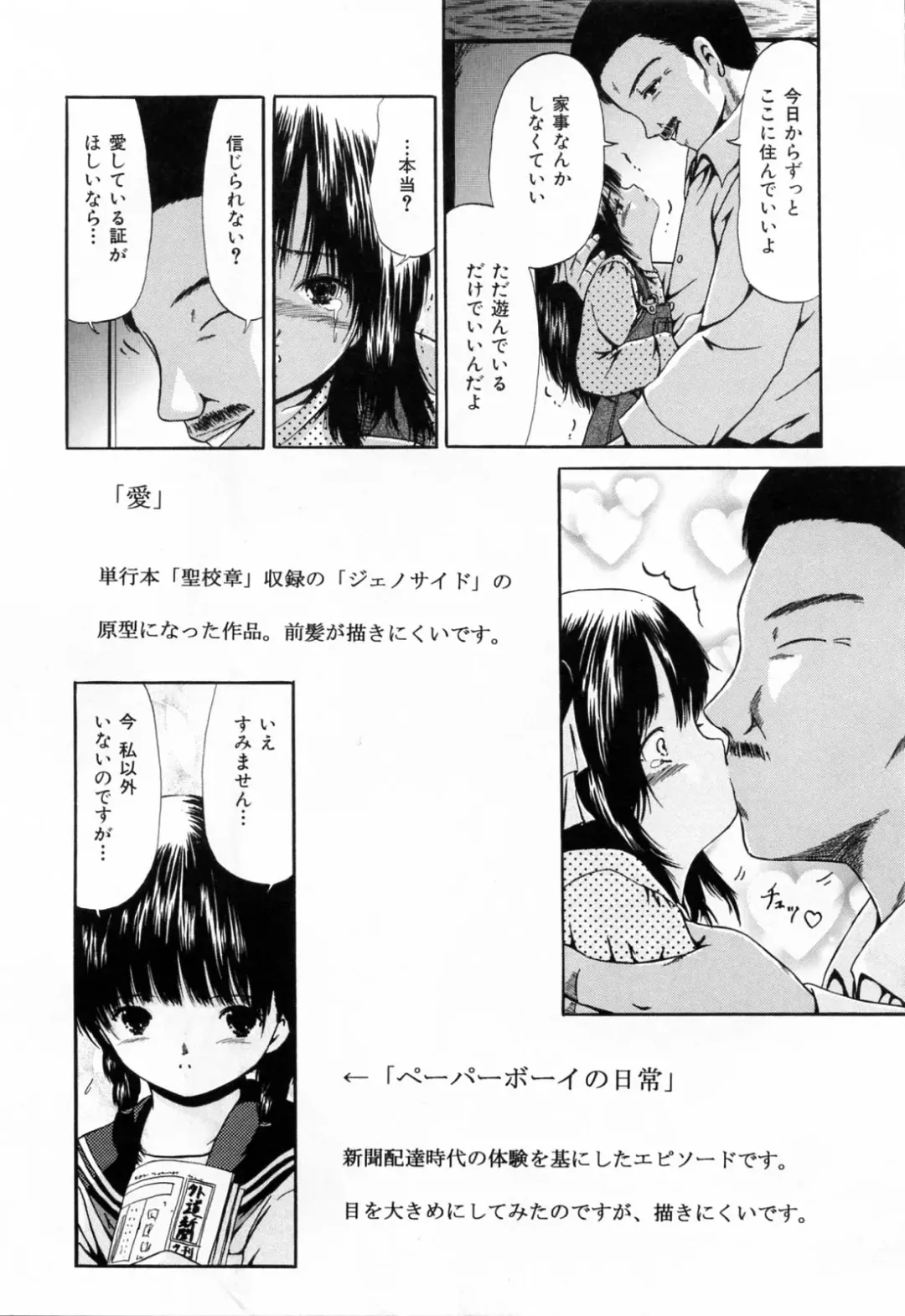 [Paint Robo] Juseikyou - Fertilization Maniac Fhentai - Page 149