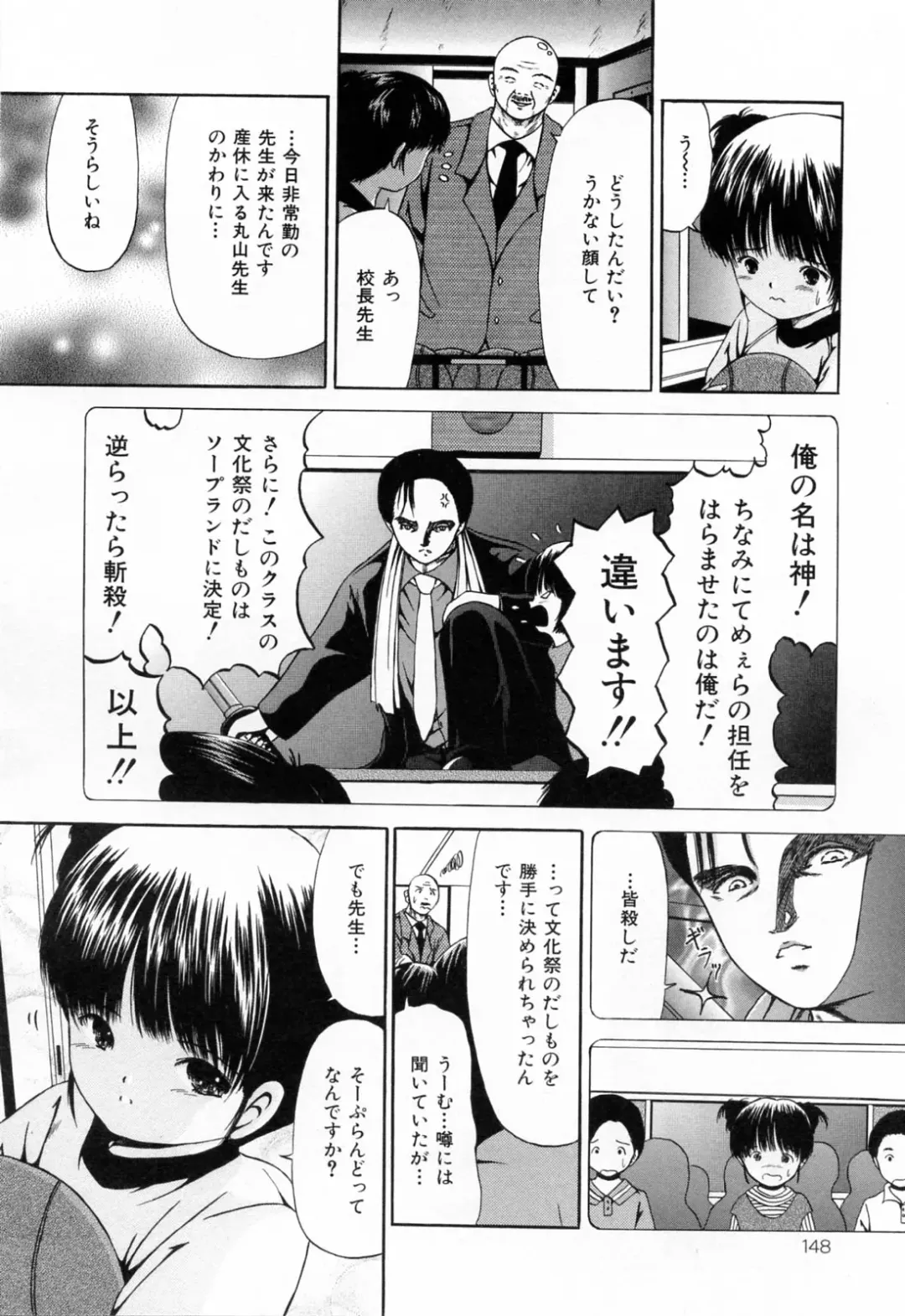 [Paint Robo] Juseikyou - Fertilization Maniac Fhentai - Page 150