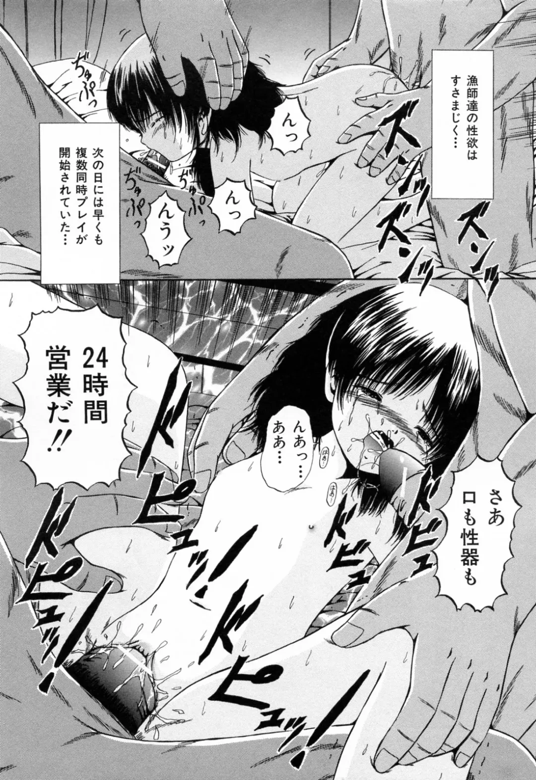 [Paint Robo] Juseikyou - Fertilization Maniac Fhentai - Page 17