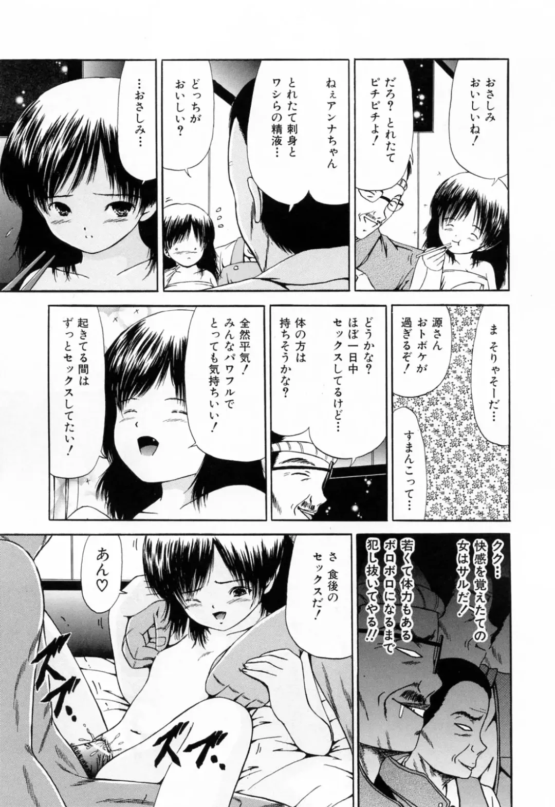 [Paint Robo] Juseikyou - Fertilization Maniac Fhentai - Page 19