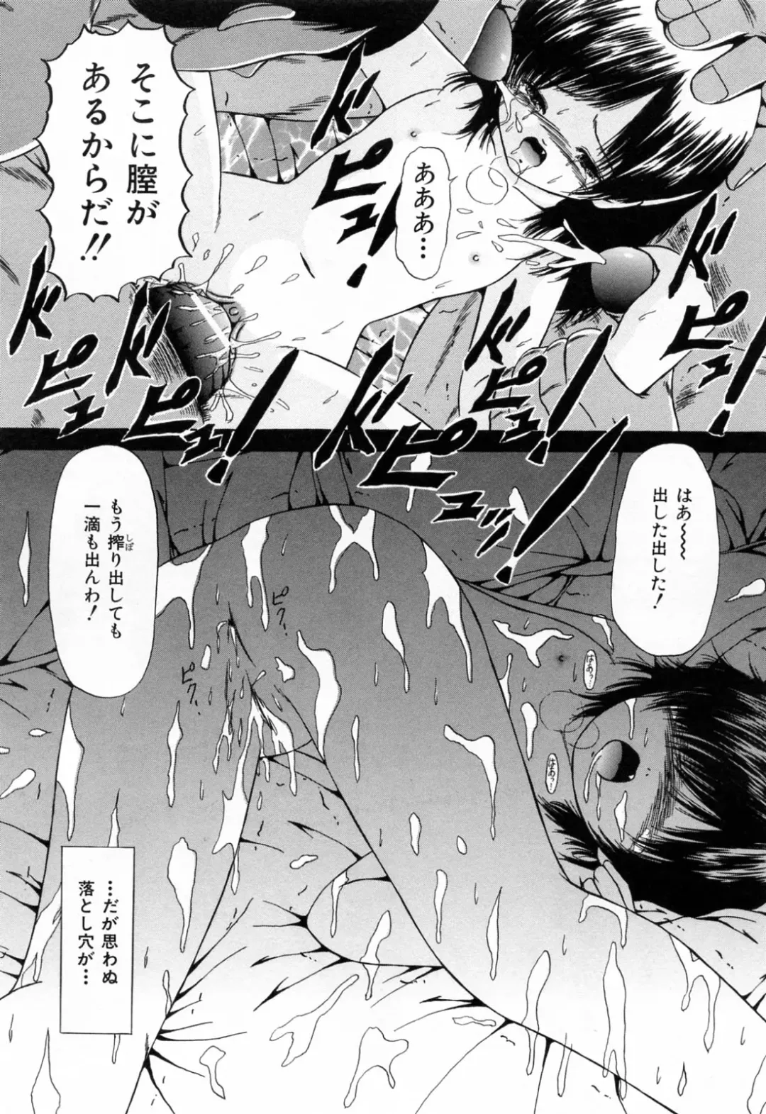 [Paint Robo] Juseikyou - Fertilization Maniac Fhentai - Page 24