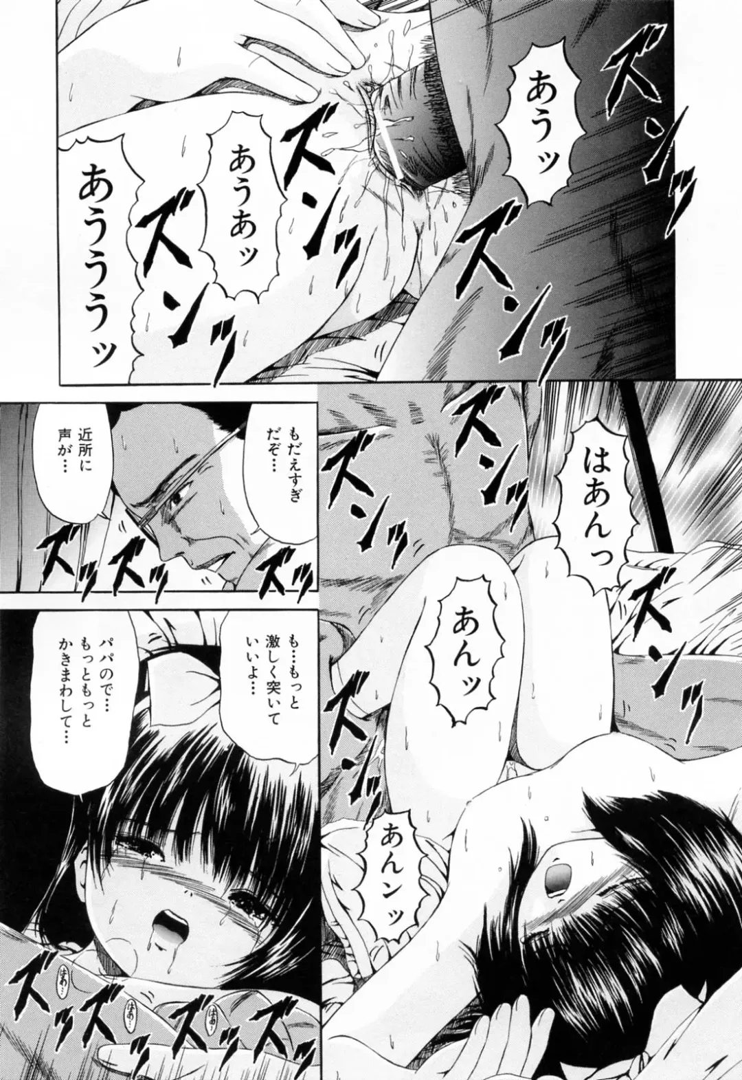 [Paint Robo] Juseikyou - Fertilization Maniac Fhentai - Page 31