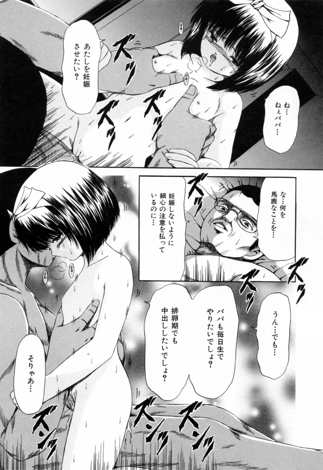 [Paint Robo] Juseikyou - Fertilization Maniac Fhentai - Page 40