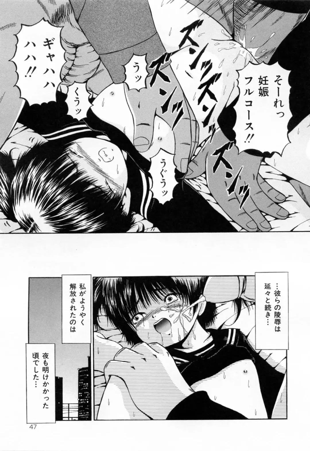 [Paint Robo] Juseikyou - Fertilization Maniac Fhentai - Page 49