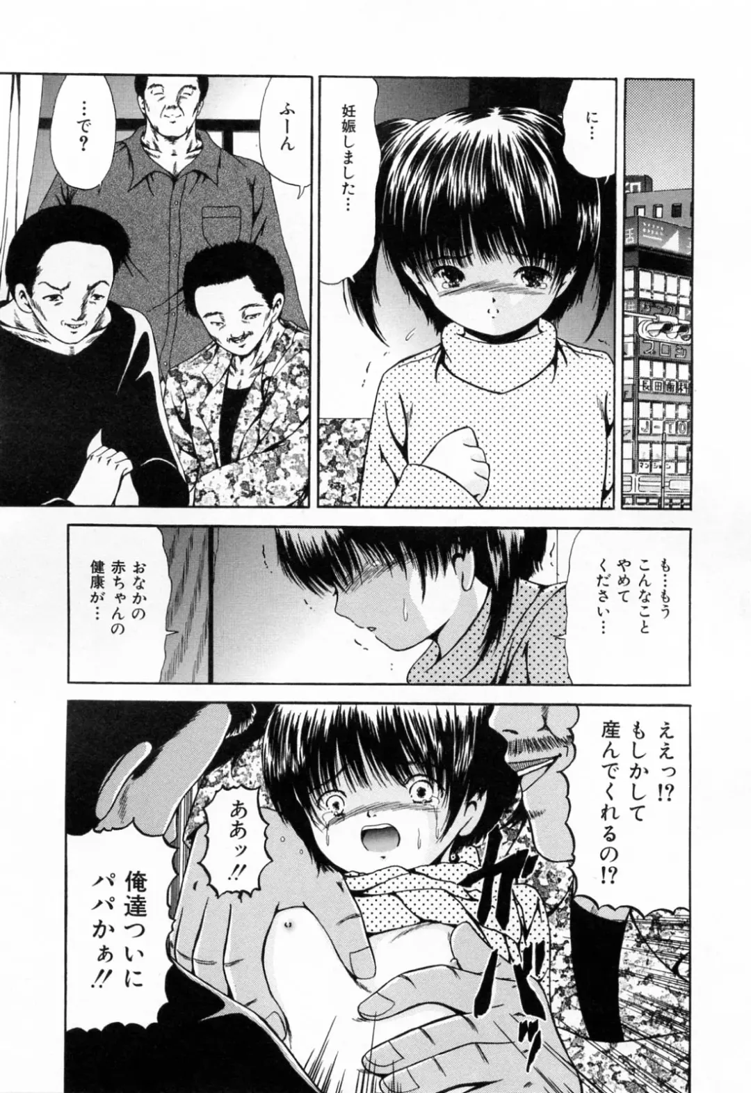 [Paint Robo] Juseikyou - Fertilization Maniac Fhentai - Page 57