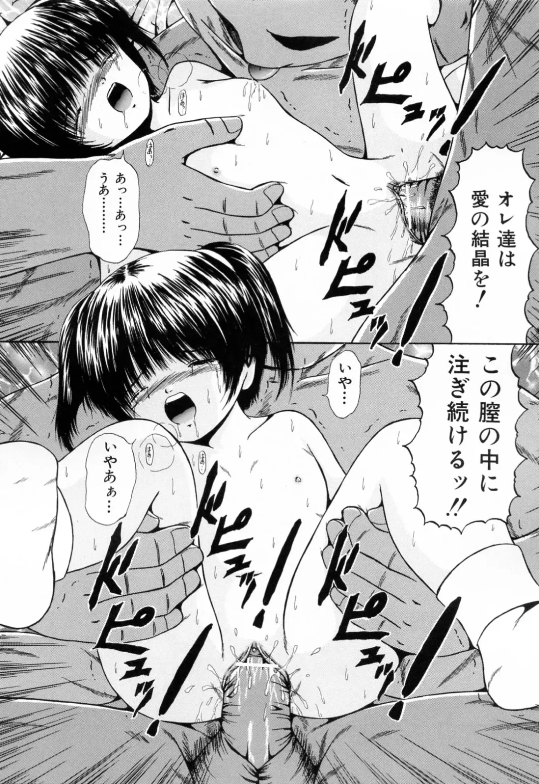 [Paint Robo] Juseikyou - Fertilization Maniac Fhentai - Page 59