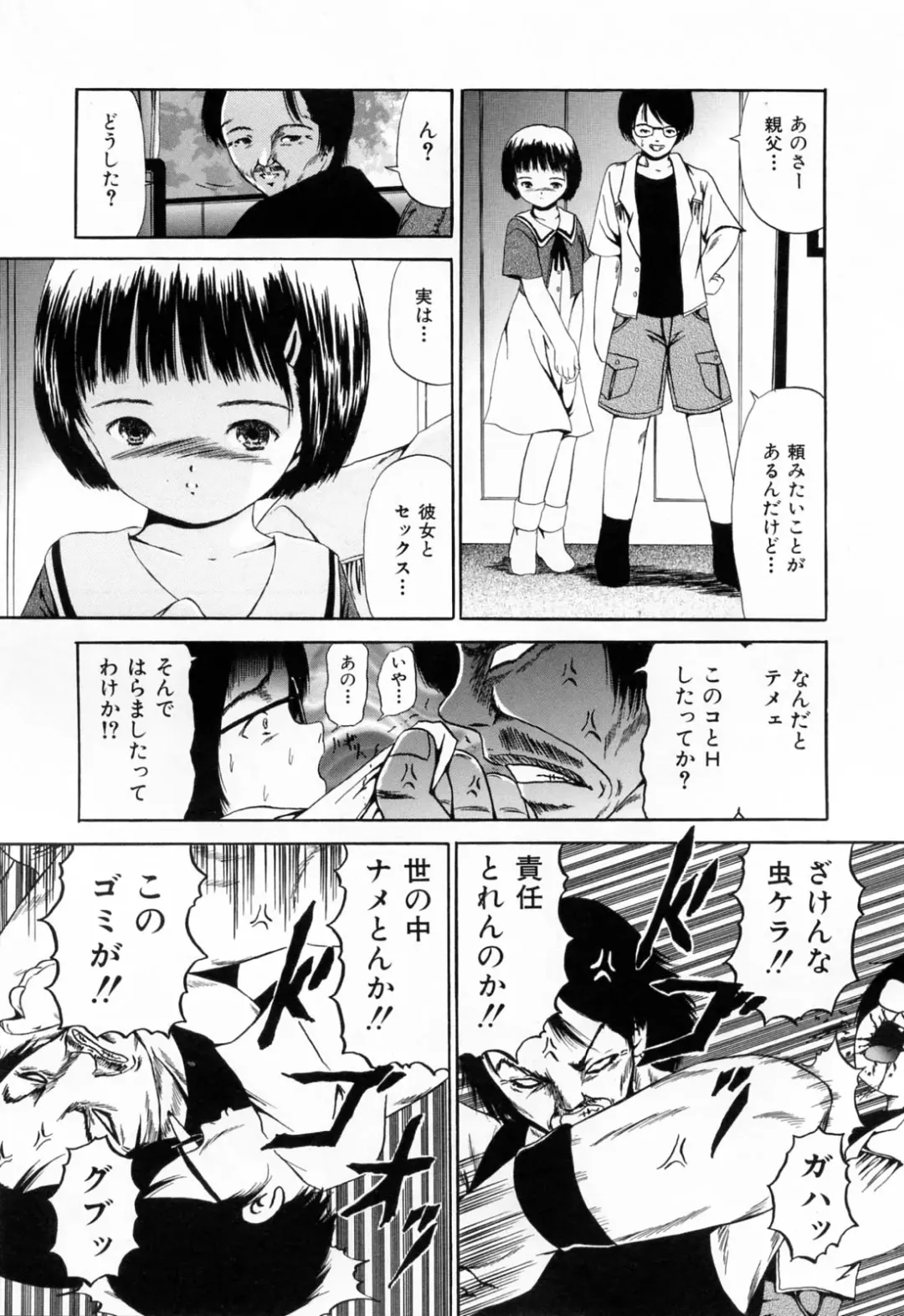 [Paint Robo] Juseikyou - Fertilization Maniac Fhentai - Page 63