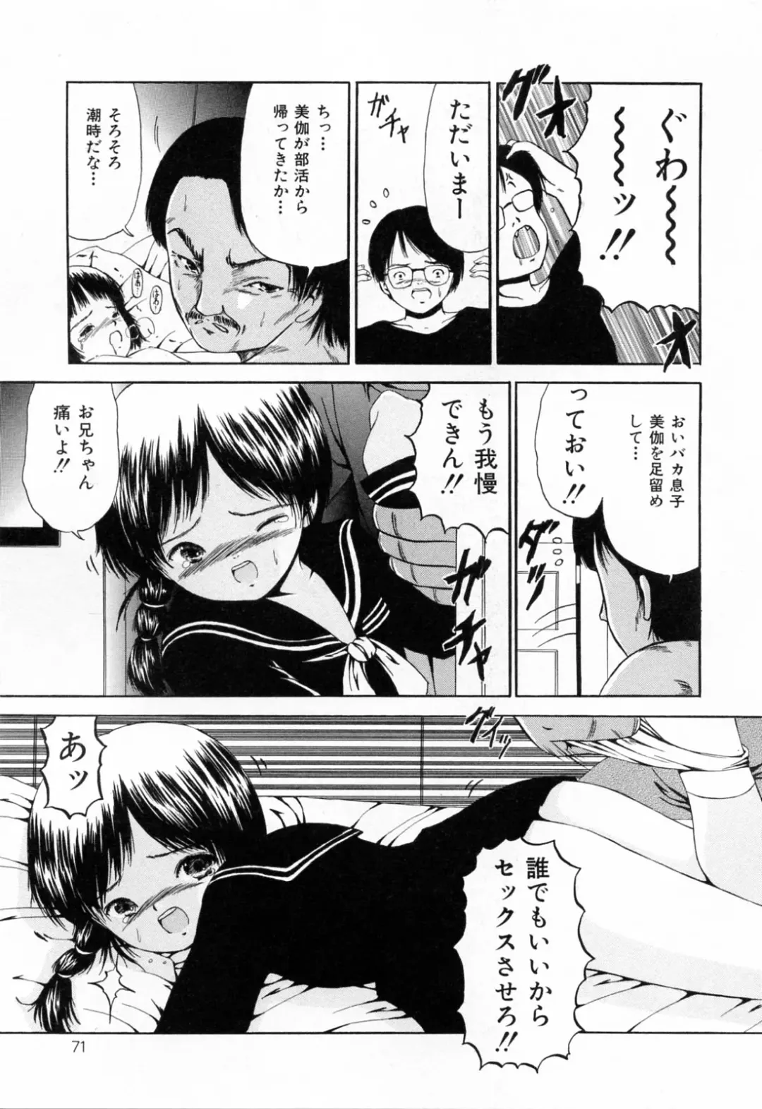 [Paint Robo] Juseikyou - Fertilization Maniac Fhentai - Page 73