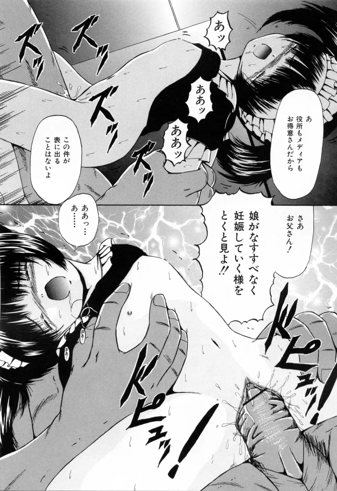 [Paint Robo] Juseikyou - Fertilization Maniac Fhentai - Page 91