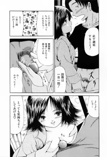 [Paint Robo] Juseikyou - Fertilization Maniac Fhentai - Page 103