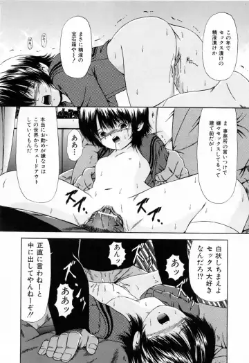 [Paint Robo] Juseikyou - Fertilization Maniac Fhentai - Page 142