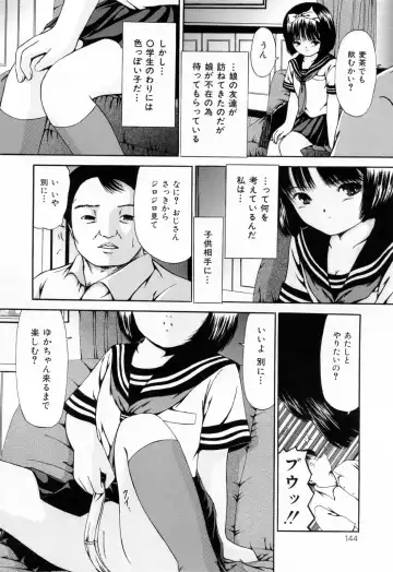 [Paint Robo] Juseikyou - Fertilization Maniac Fhentai - Page 146