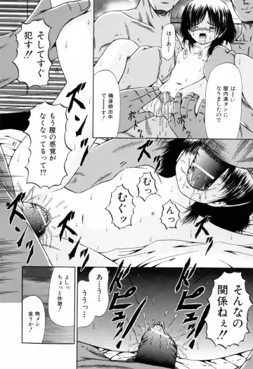 [Paint Robo] Juseikyou - Fertilization Maniac Fhentai - Page 18