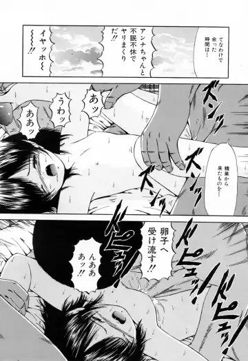 [Paint Robo] Juseikyou - Fertilization Maniac Fhentai - Page 22