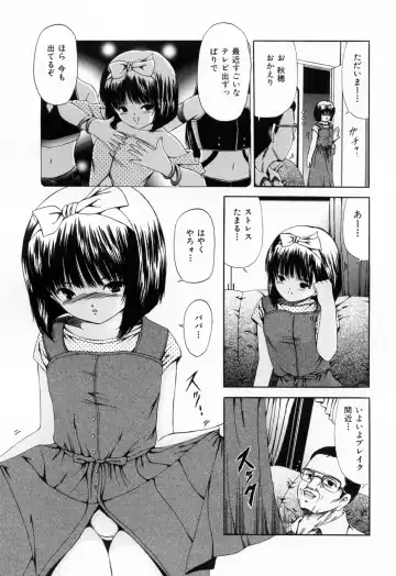 [Paint Robo] Juseikyou - Fertilization Maniac Fhentai - Page 27