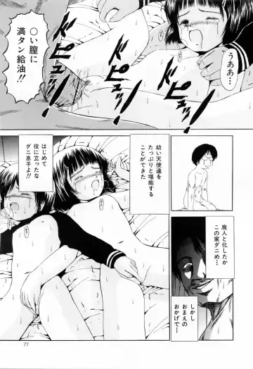 [Paint Robo] Juseikyou - Fertilization Maniac Fhentai - Page 79