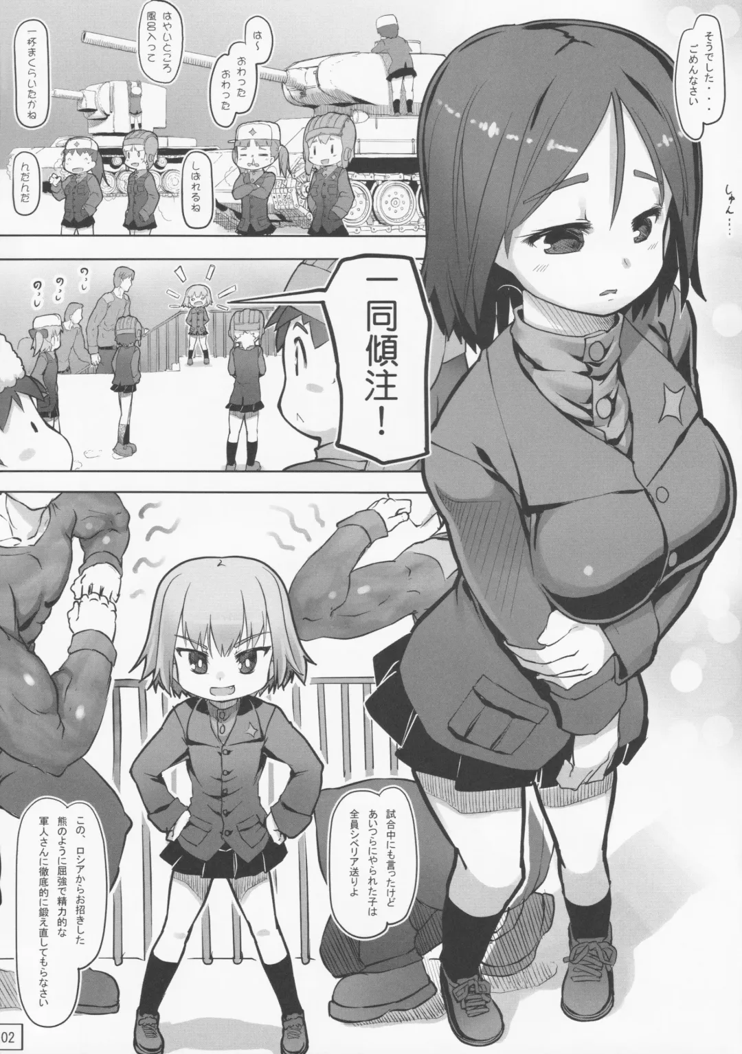 [Nukaji] Siberia - Hi no Ataranai Kyoushitsu de Hoshuu 25 Nichi Fhentai - Page 3