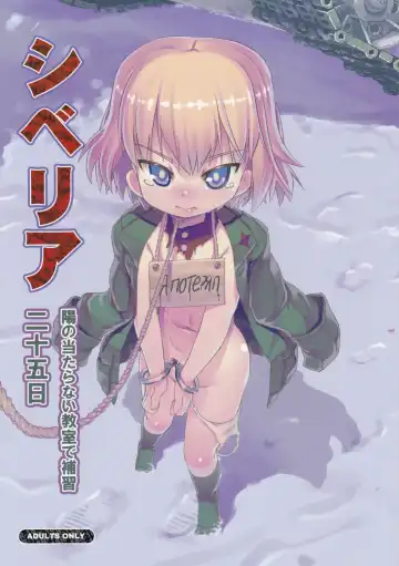 Read [Nukaji] Siberia - Hi no Ataranai Kyoushitsu de Hoshuu 25 Nichi - Fhentai
