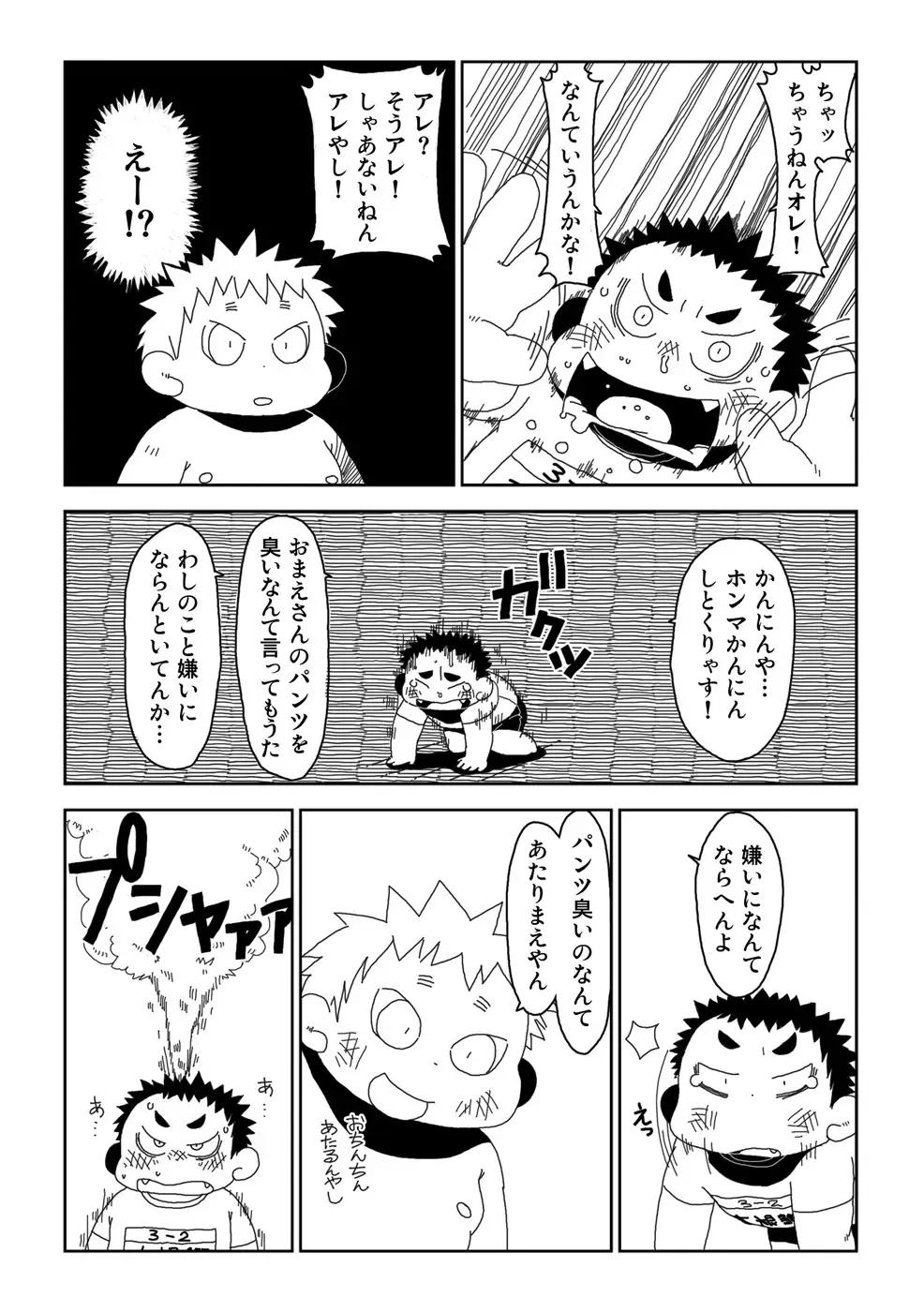 [Gup] FUROSHIKIZUTSUMI Fhentai - Page 16