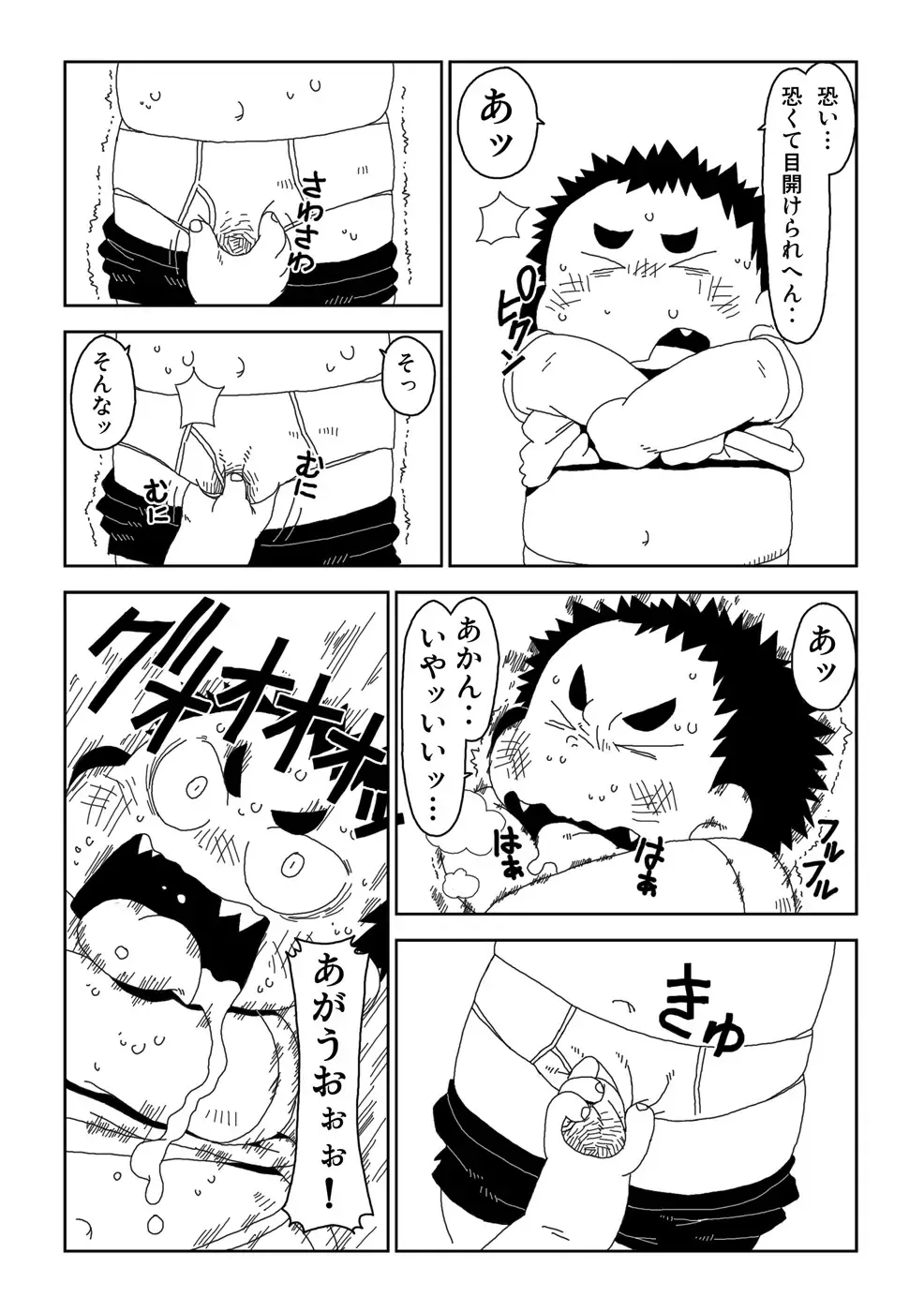 [Gup] FUROSHIKIZUTSUMI Fhentai - Page 18