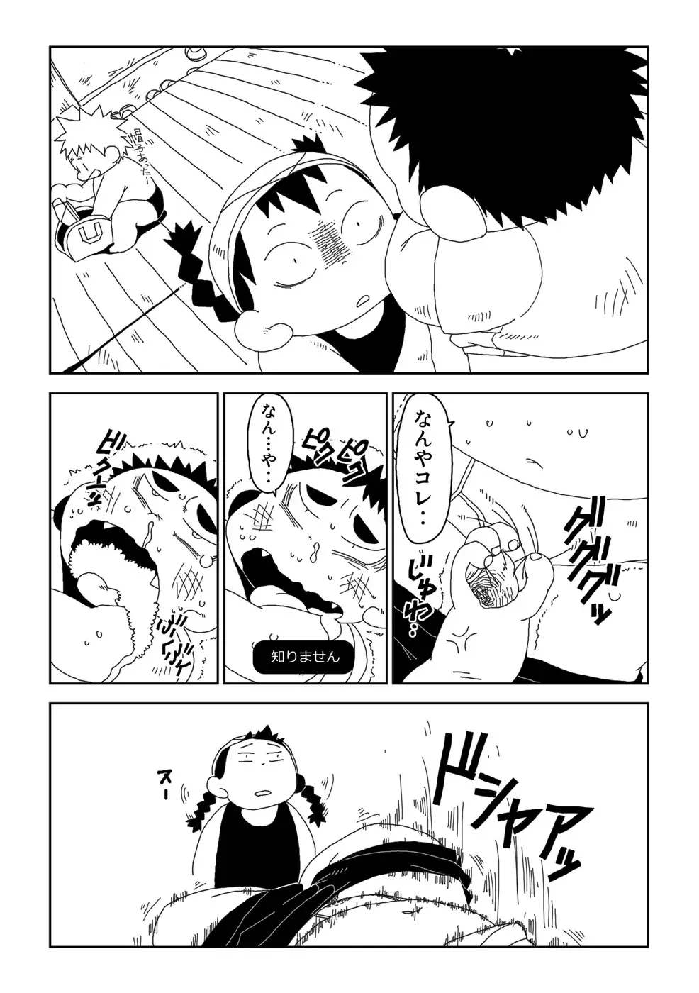 [Gup] FUROSHIKIZUTSUMI Fhentai - Page 19