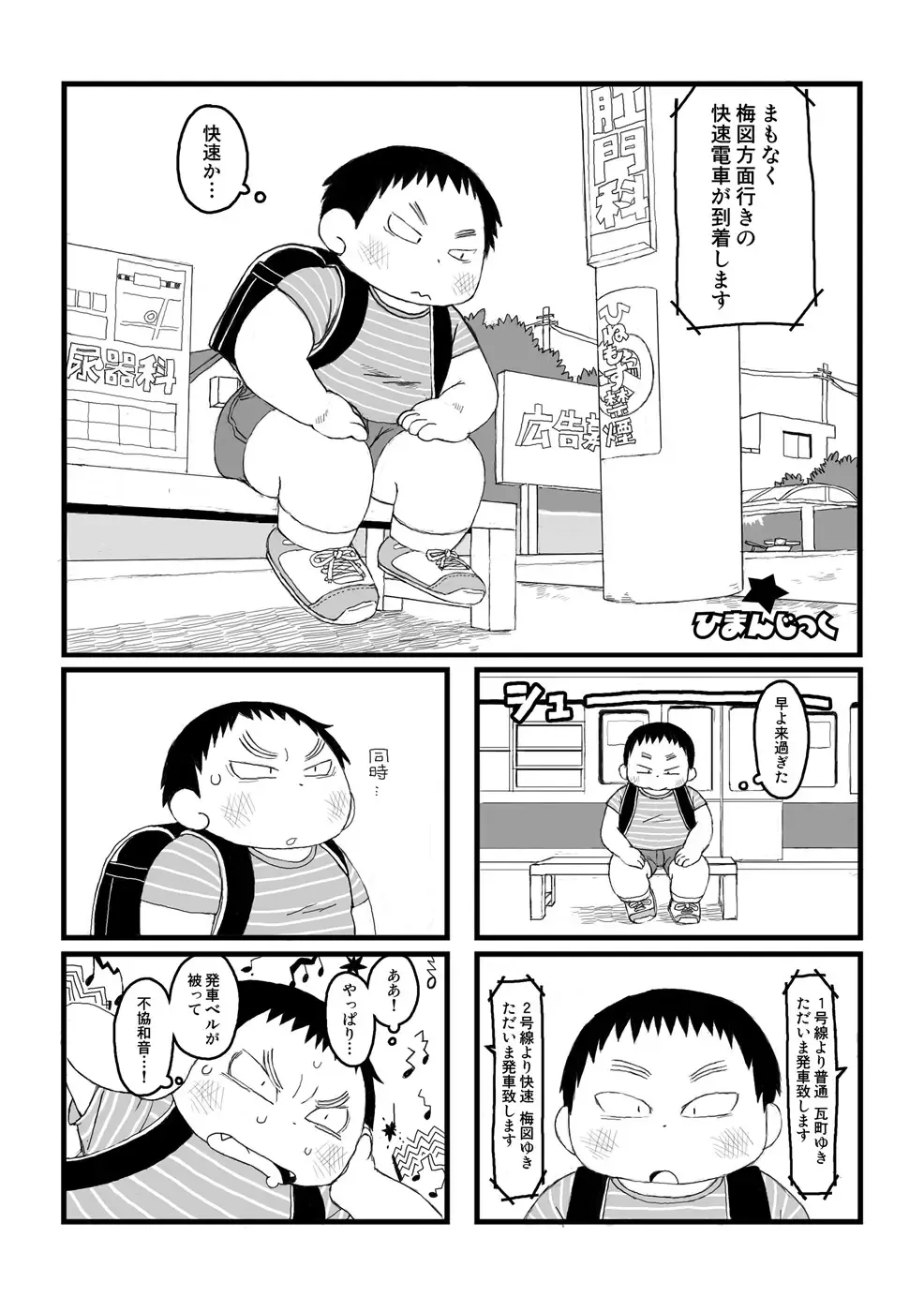 [Gup] FUROSHIKIZUTSUMI Fhentai - Page 21