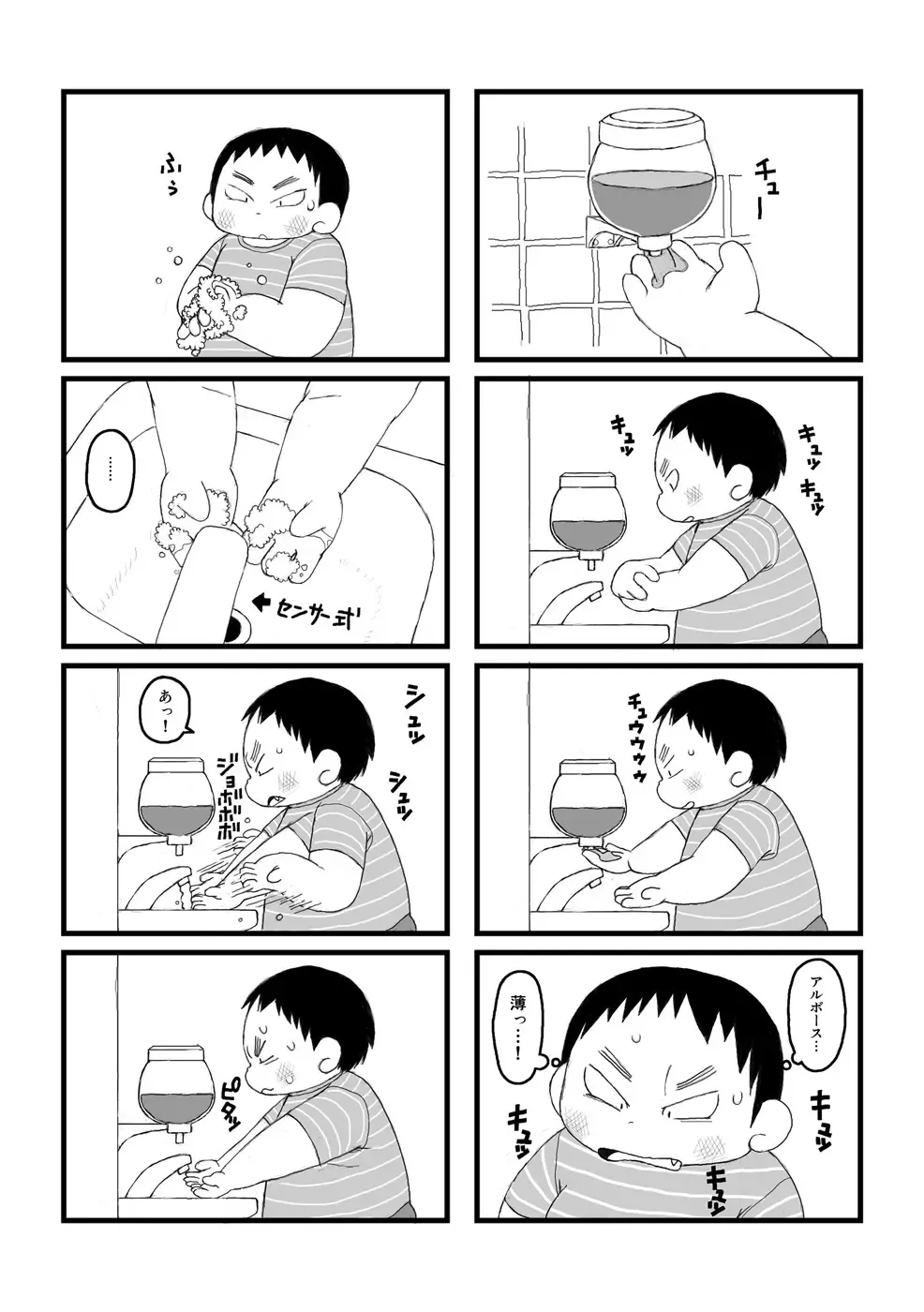 [Gup] FUROSHIKIZUTSUMI Fhentai - Page 24