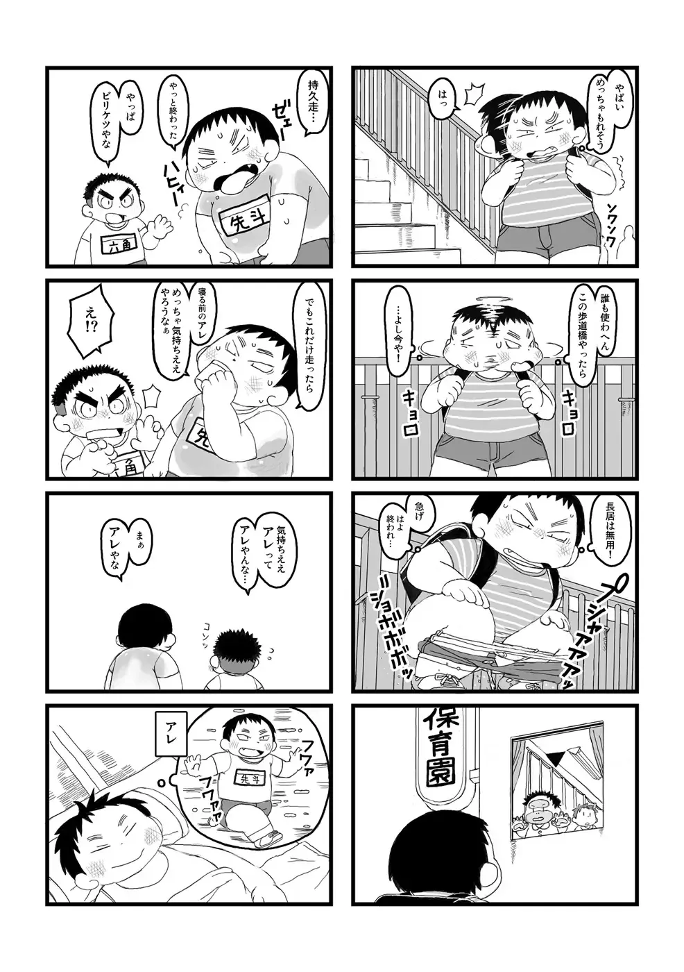 [Gup] FUROSHIKIZUTSUMI Fhentai - Page 27