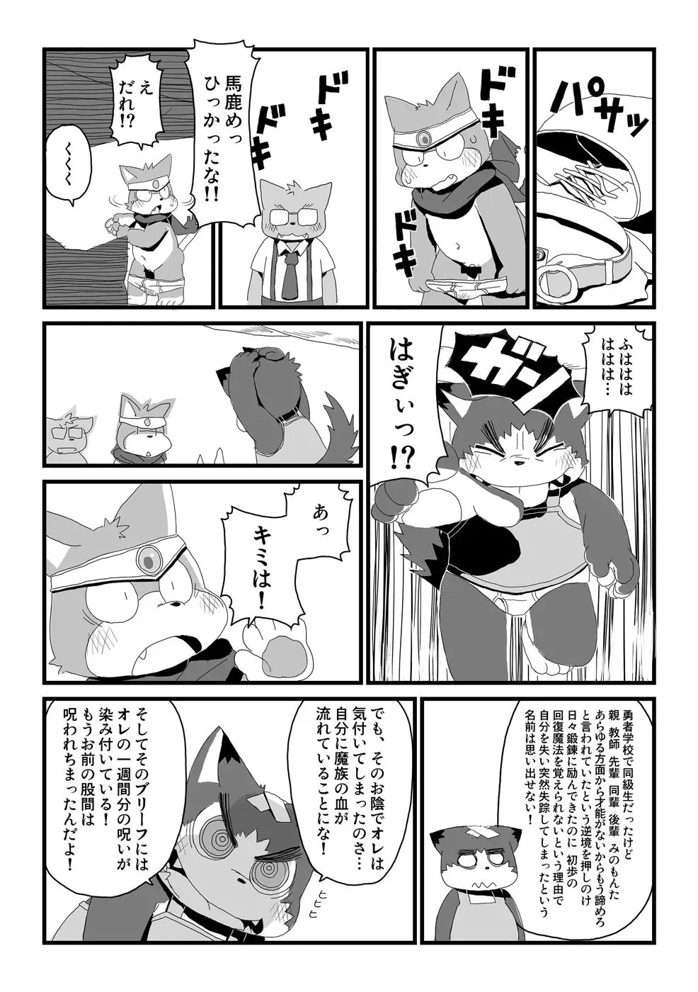 [Gup] FUROSHIKIZUTSUMI Fhentai - Page 33