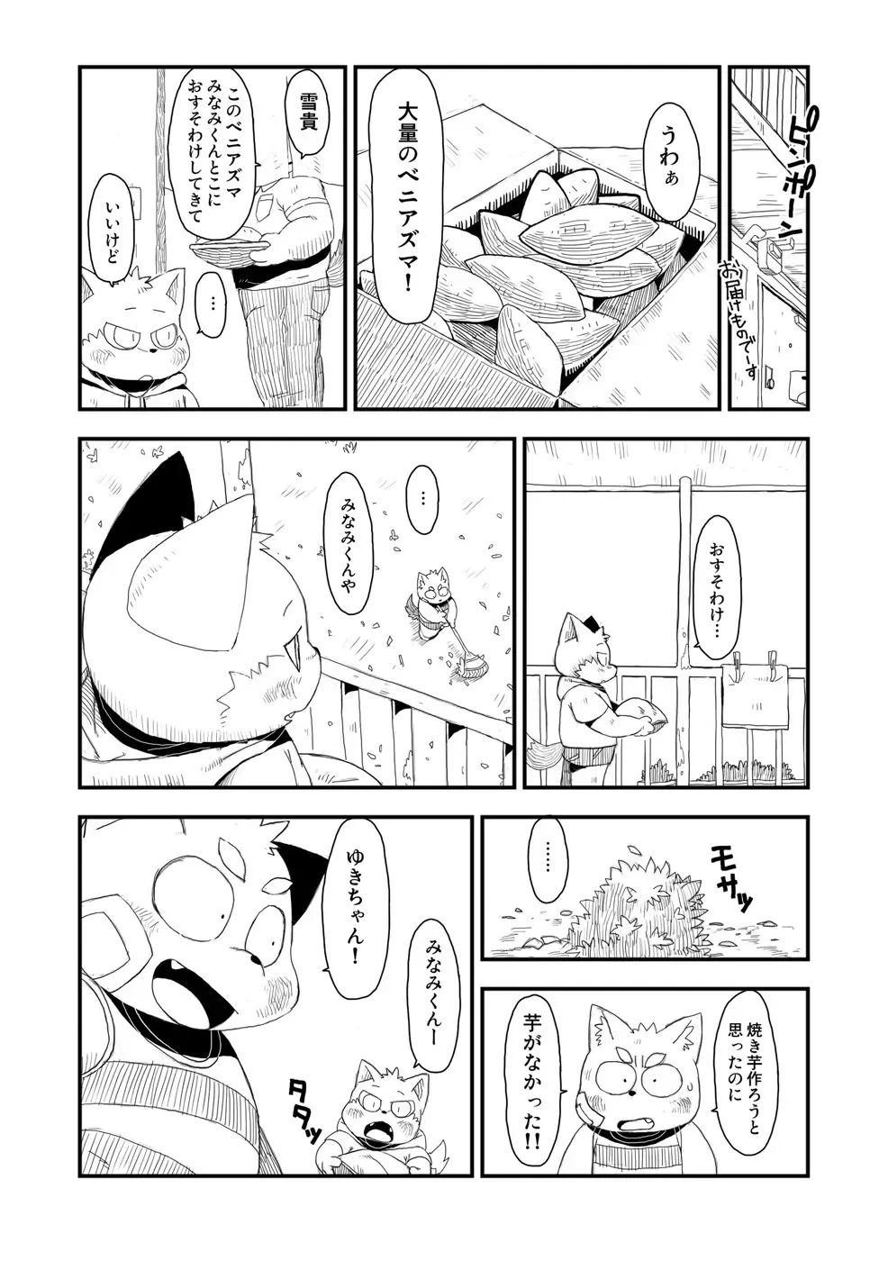 [Gup] FUROSHIKIZUTSUMI Fhentai - Page 38