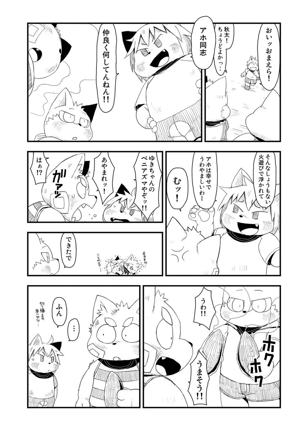 [Gup] FUROSHIKIZUTSUMI Fhentai - Page 41