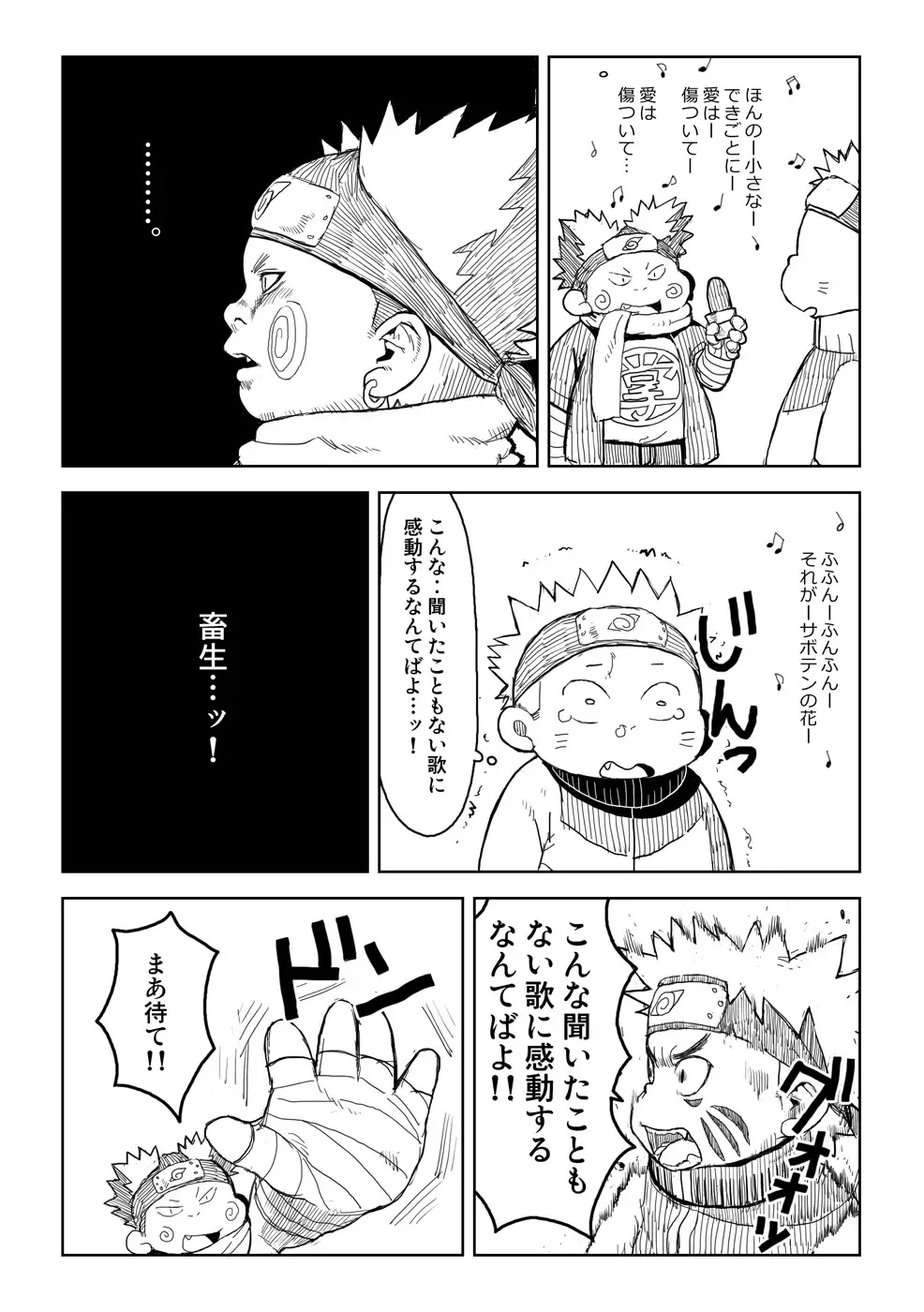 [Gup] FUROSHIKIZUTSUMI Fhentai - Page 46