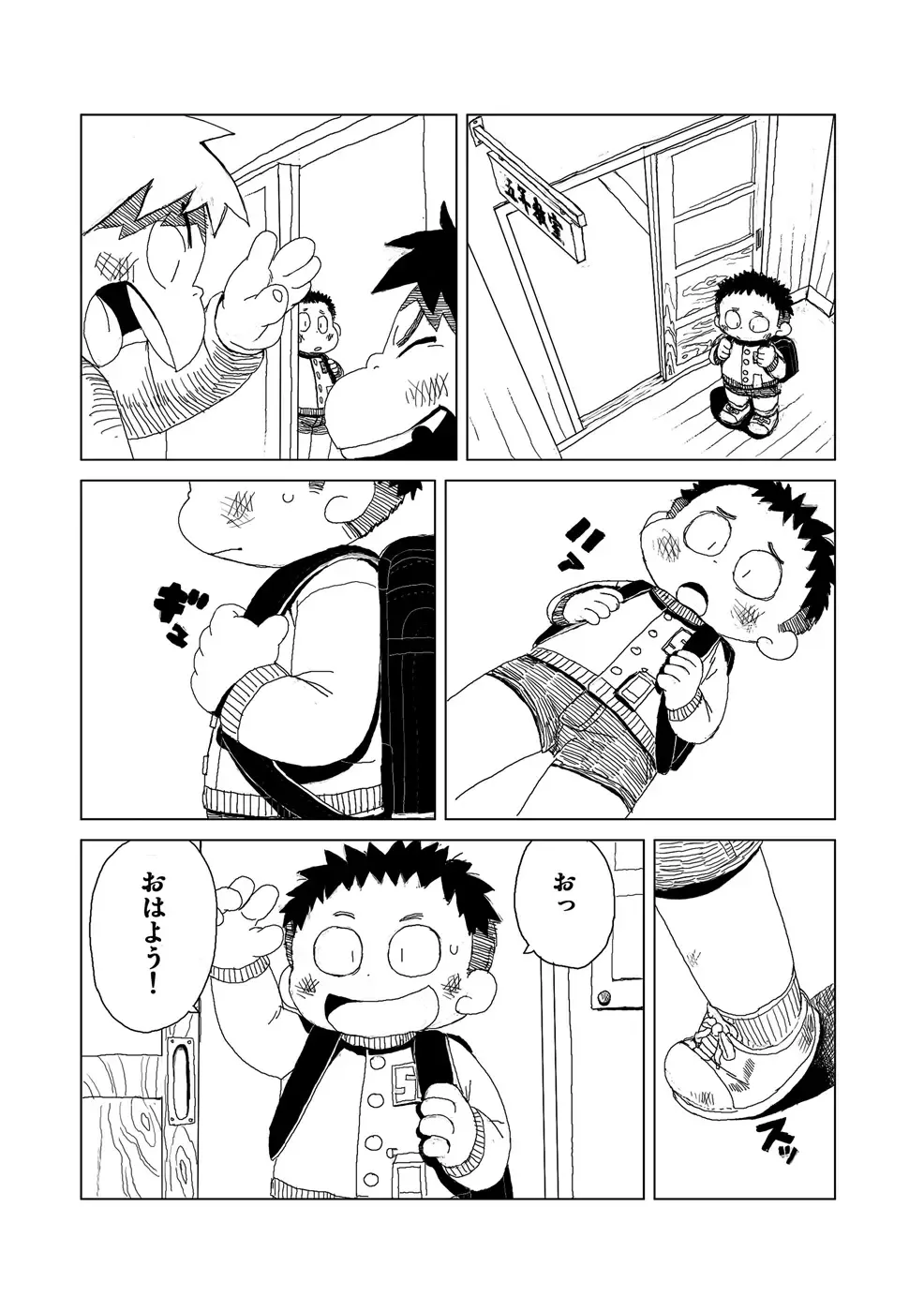 [Gup] FUROSHIKIZUTSUMI Fhentai - Page 51