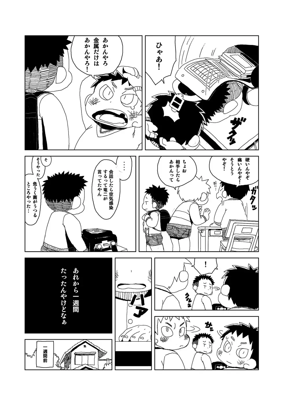 [Gup] FUROSHIKIZUTSUMI Fhentai - Page 53