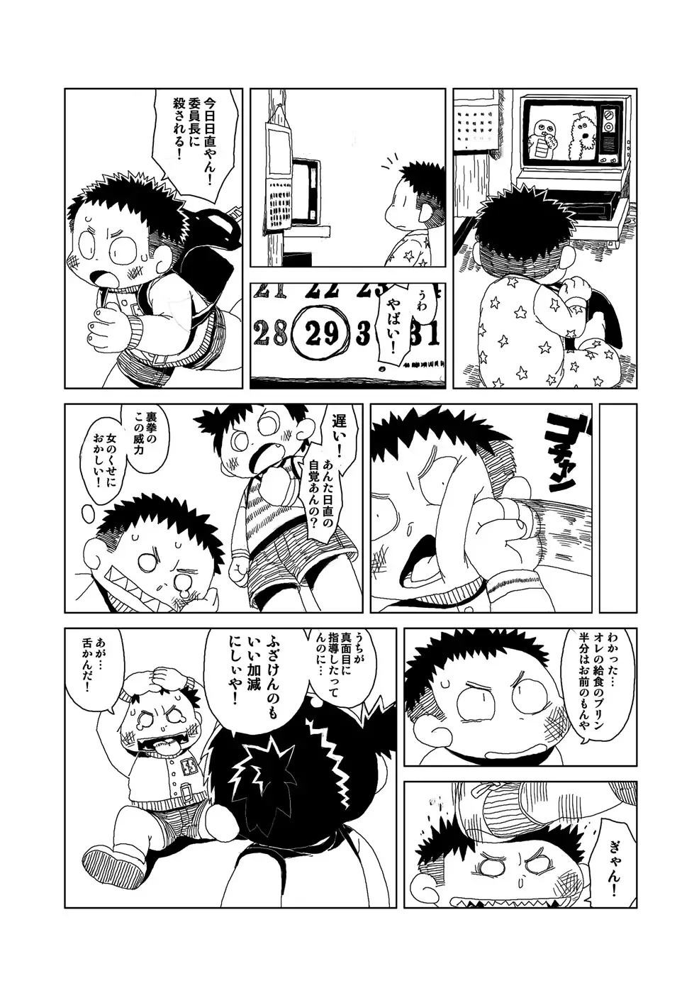 [Gup] FUROSHIKIZUTSUMI Fhentai - Page 54