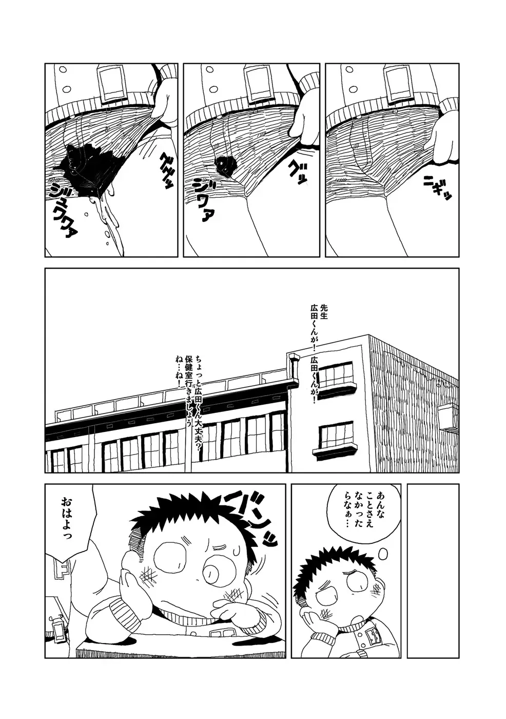 [Gup] FUROSHIKIZUTSUMI Fhentai - Page 57