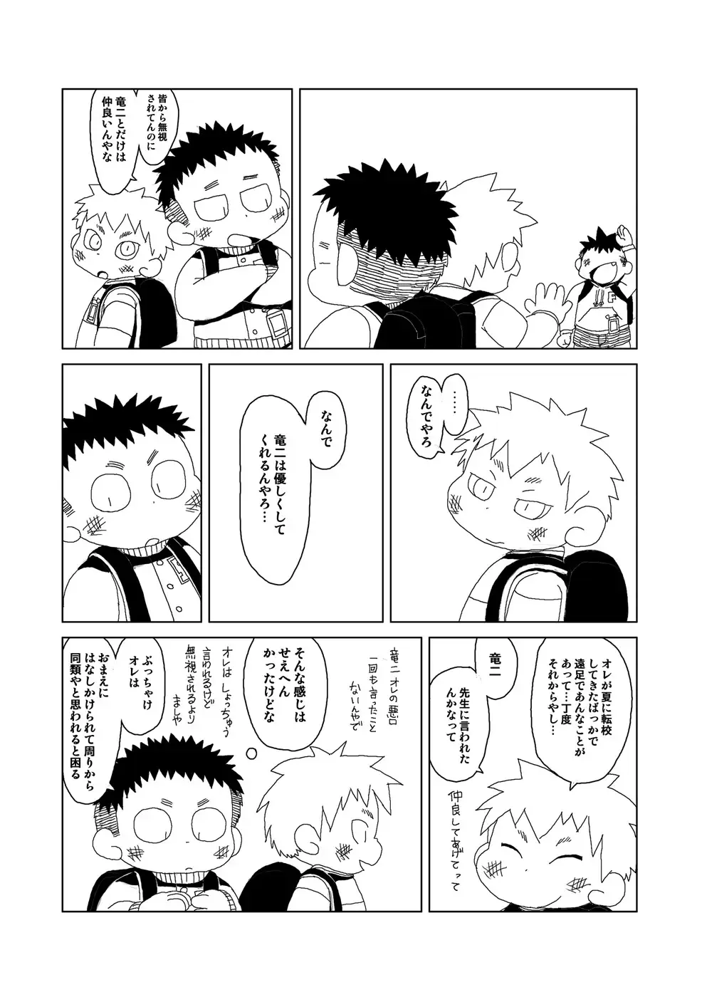 [Gup] FUROSHIKIZUTSUMI Fhentai - Page 61