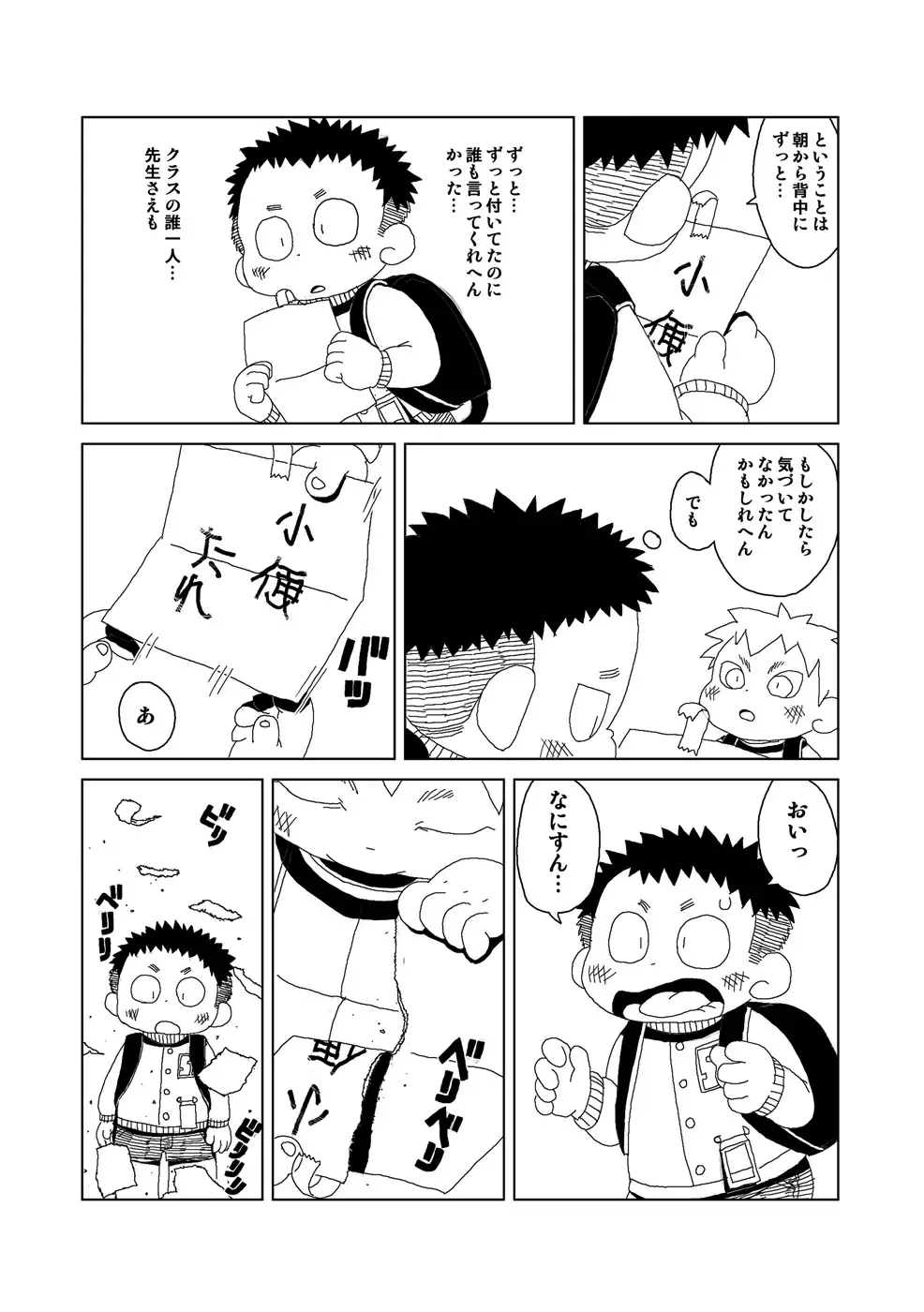 [Gup] FUROSHIKIZUTSUMI Fhentai - Page 65